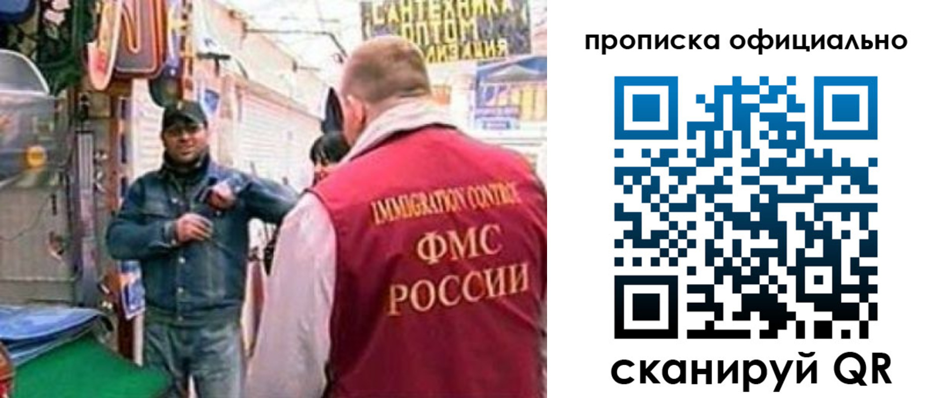 прописка для военкомата в Железноводске